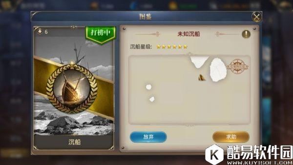 大航海之路7.26新增隐藏发现物流程攻略