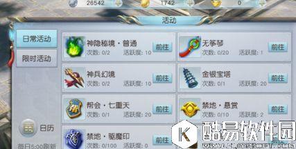 镇魔曲手游无筝琴怎么用 无筝琴玩法介绍