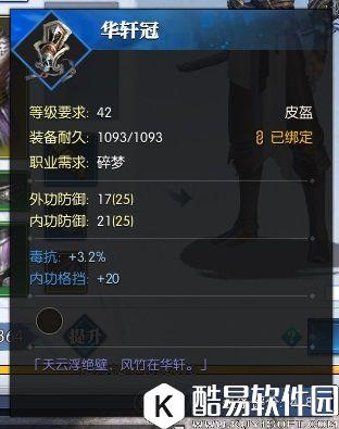 逆水寒装备镶嵌系统详解 逆水寒如何镶嵌宝石