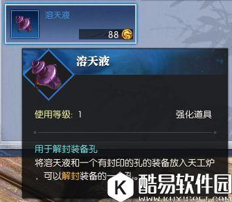 逆水寒装备镶嵌系统详解 逆水寒如何镶嵌宝石