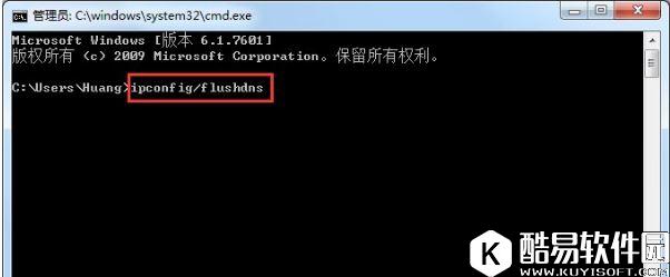 win7系统清除dns缓存的方法  win7系统如何清除dns缓存