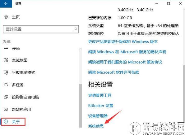 如何查看win10系统是否永久激活 查看win10是否永久激活的方法