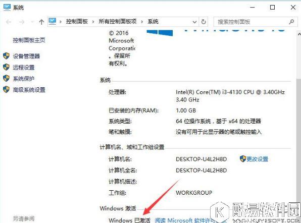 如何查看win10系统是否永久激活 查看win10是否永久激活的方法