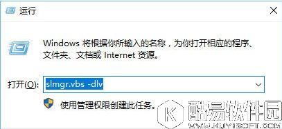 如何查看win10系统是否永久激活 查看win10是否永久激活的方法