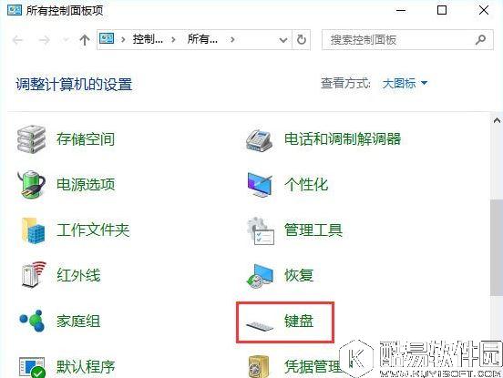 win10系统键盘灵敏度怎么调 win10设置键盘灵敏度的方法
