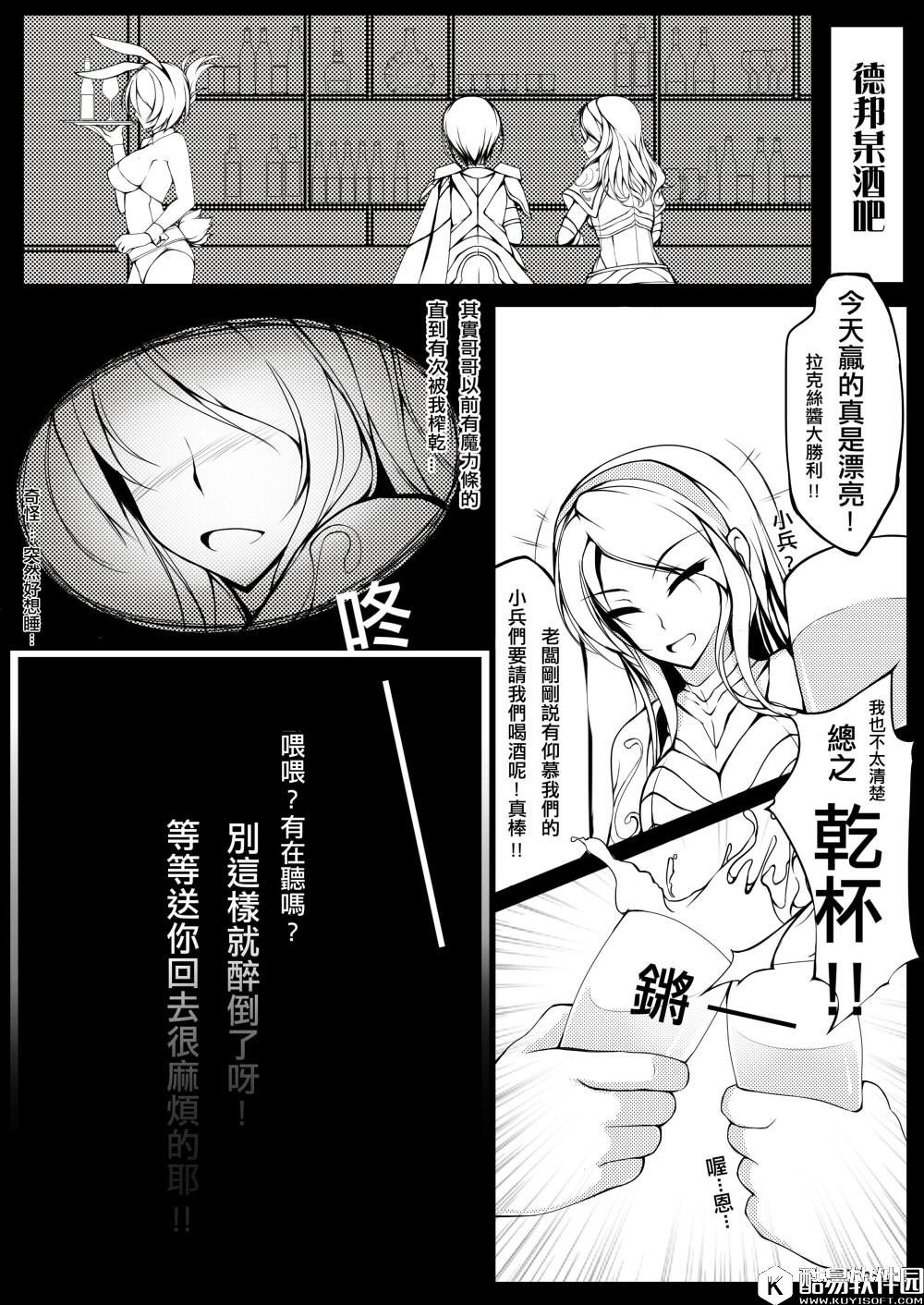 lol无双剑姬菲奥娜h全彩本子 英雄联盟菲奥娜同人邪恶帝漫画