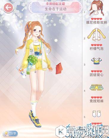 奇迹暖暖生命在于运动怎么搭配 生命在于运动顶配攻略