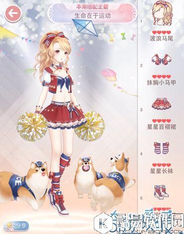 奇迹暖暖生命在于运动怎么搭配 生命在于运动顶配攻略