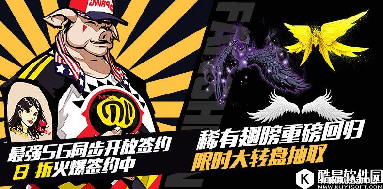 街篮周活动八戒登陆签约页面 蔬菜头即将全面进化