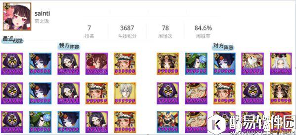 兵俑削弱前的狂欢?阴阳师7.29平安京斗技登顶战报 兵俑削弱前的狂欢?阴阳师7.29平安京斗技登顶战报