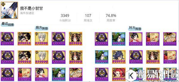 兵俑削弱前的狂欢?阴阳师7.29平安京斗技登顶战报 兵俑削弱前的狂欢?阴阳师7.29平安京斗技登顶战报