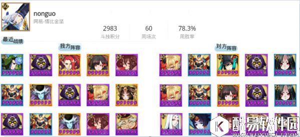 兵俑削弱前的狂欢?阴阳师7.29平安京斗技登顶战报 兵俑削弱前的狂欢?阴阳师7.29平安京斗技登顶战报