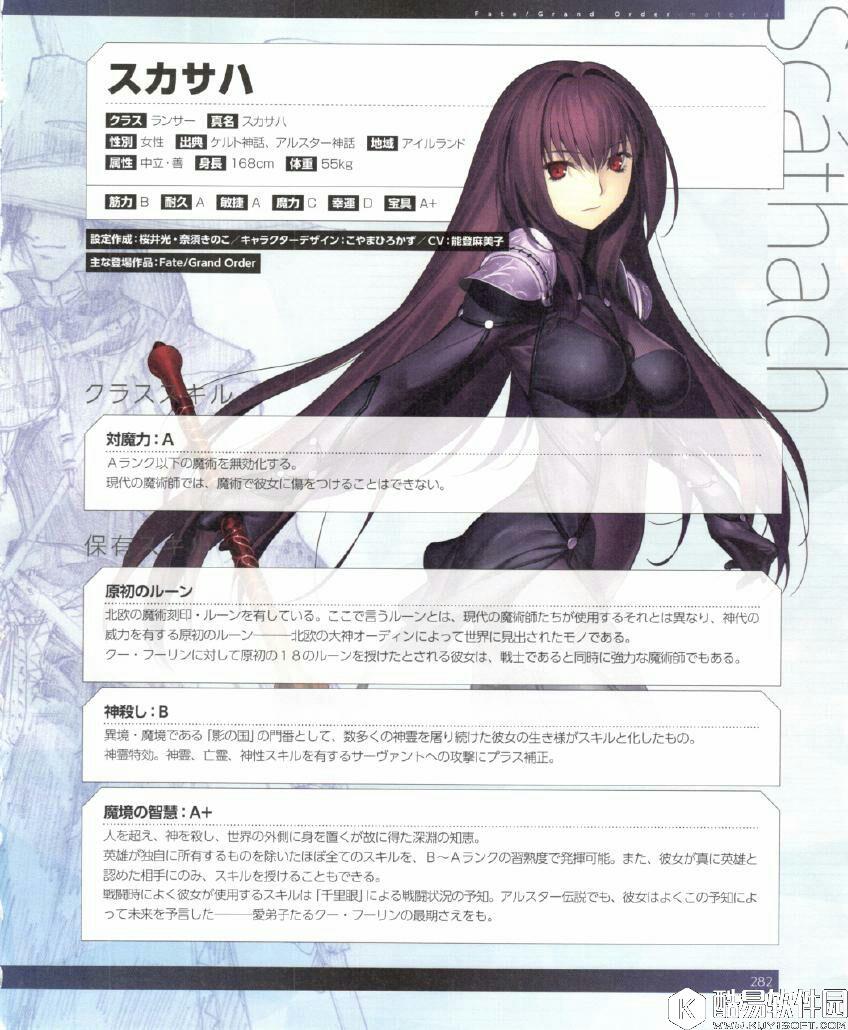 斯卡哈测评FGO斯卡哈测评 斯卡哈值不值得抽