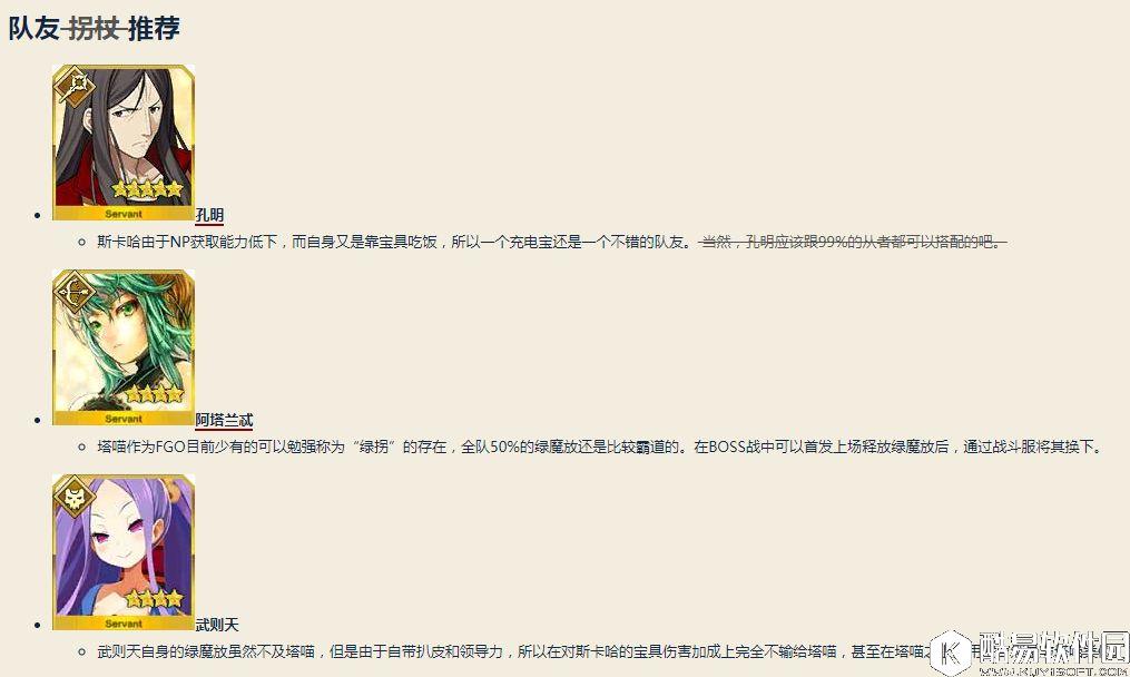 斯卡哈测评FGO斯卡哈测评 斯卡哈值不值得抽