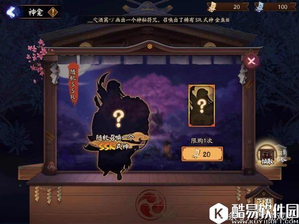 阴阳师：神龛上线SSR式神二换一 你换值了吗？贴吧遍地哀嚎！