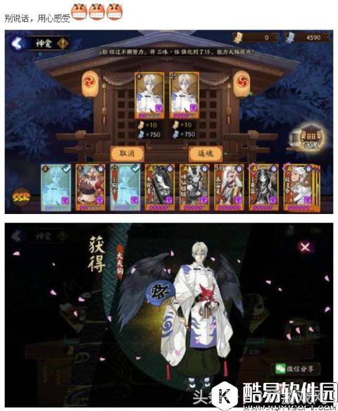 阴阳师：神龛上线SSR式神二换一 你换值了吗？贴吧遍地哀嚎！