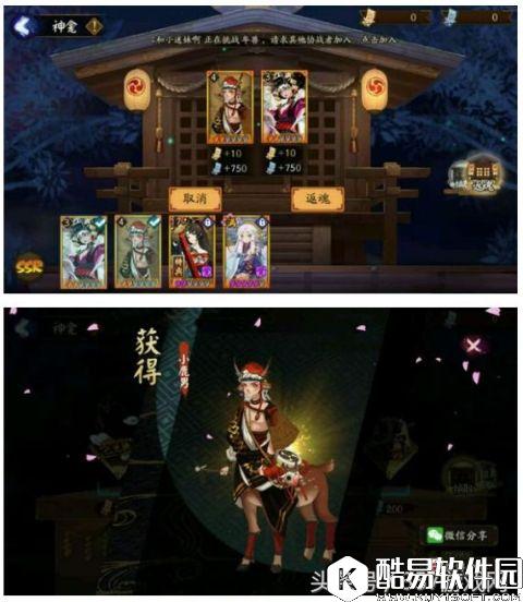 阴阳师：神龛上线SSR式神二换一 你换值了吗？贴吧遍地哀嚎！