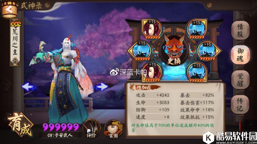 阴阳师式神评测第十三期：至高的主宰者，荒川之主