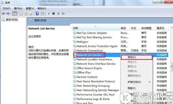 win7网络连接图标一直转圈的原因和解决方法