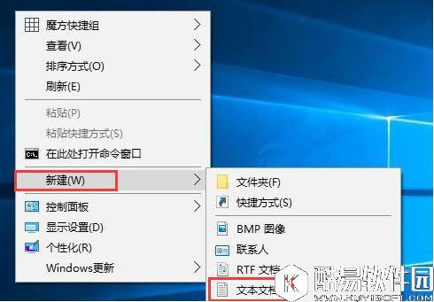 win10系统如何新建bat格式文件 新建bat格式文件的方法