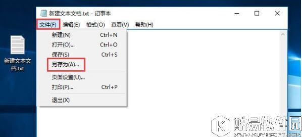 win10系统如何新建bat格式文件 新建bat格式文件的方法
