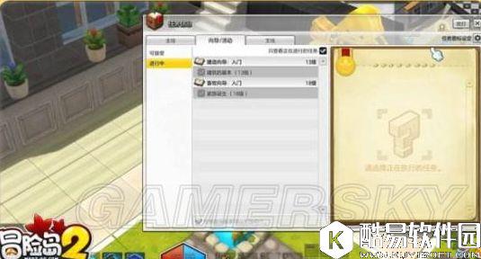 冒险岛2快捷键使用指南 岛2键位表及键位设置方法