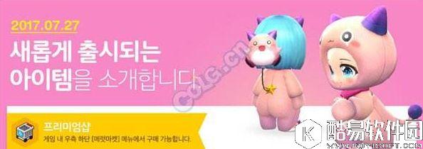 冒险岛2韩服更新：品克缤系列品来袭+夏日泳装