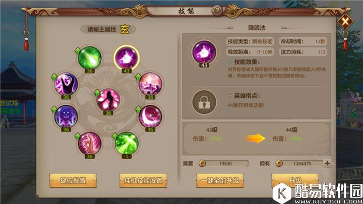 天龙八部手游峨眉派如何持久补奶 天龙八部手游峨眉派如何持久补奶