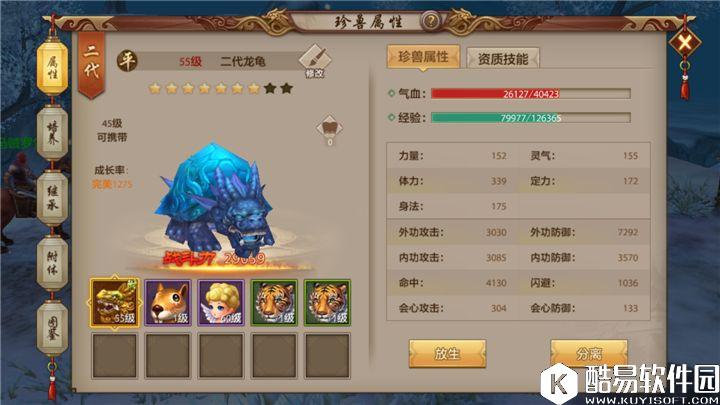 天龙八部手游峨眉派如何持久补奶 天龙八部手游峨眉派如何持久补奶