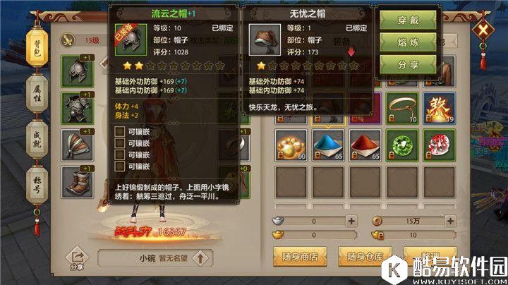 天龙八部手游1-79级丐帮装备推荐