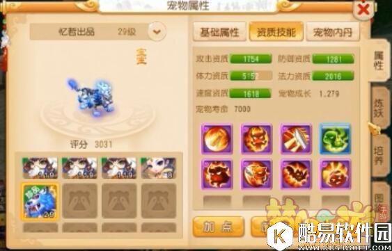 梦幻西游手游让人眼红的逆天噬天虎已经可以参战了