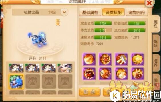 梦幻西游手游让人眼红的逆天噬天虎已经可以参战了