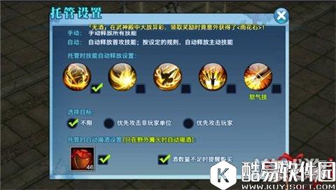 剑侠情缘藏剑门派精准释放技能必读