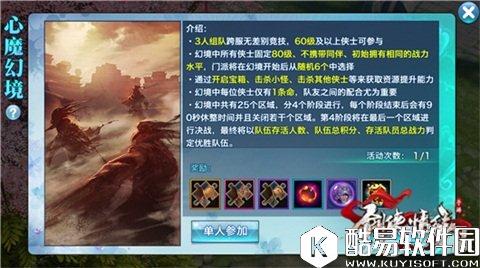 剑侠情缘心魔幻境藏剑上分技巧解析