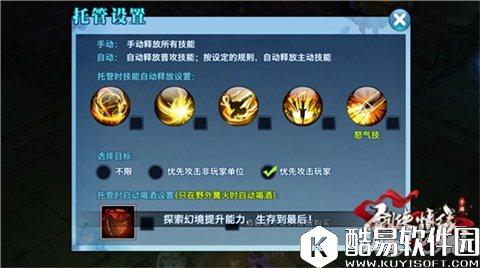 剑侠情缘心魔幻境藏剑上分技巧解析