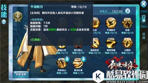 剑侠情缘藏剑少侠速进 门派技能解读