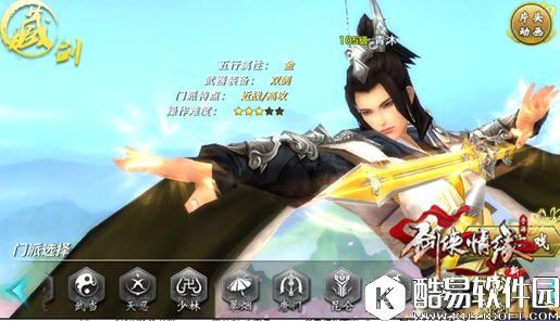 剑侠情缘藏剑少侠速进，门派全技能大解读