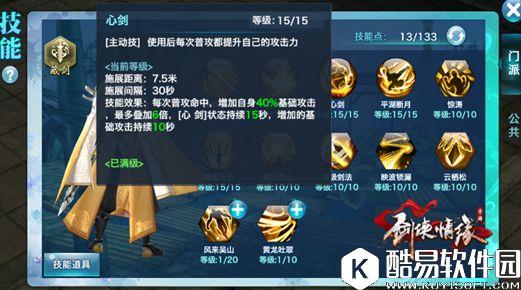 剑侠情缘藏剑少侠速进，门派全技能大解读