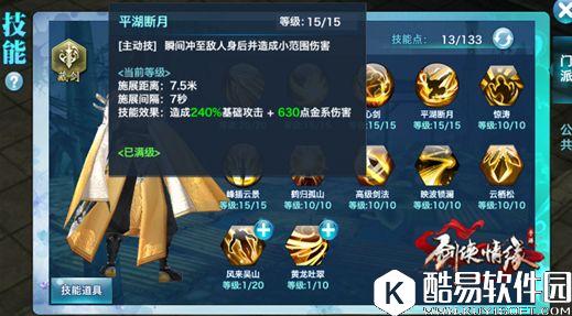 剑侠情缘藏剑少侠速进，门派全技能大解读