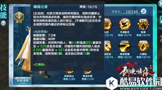 剑侠情缘藏剑少侠速进，门派全技能大解读