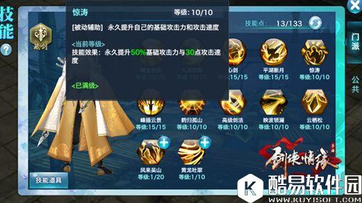 剑侠情缘藏剑少侠速进，门派全技能大解读