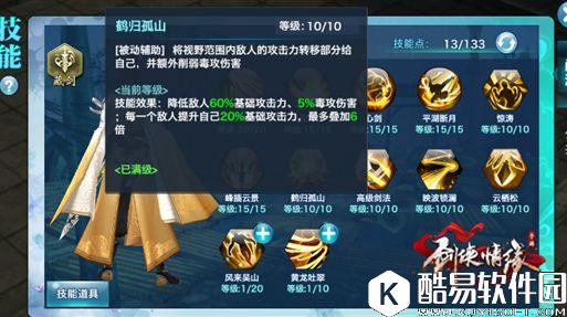 剑侠情缘藏剑少侠速进，门派全技能大解读