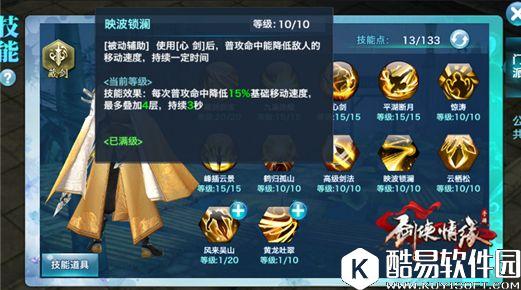 剑侠情缘藏剑少侠速进，门派全技能大解读