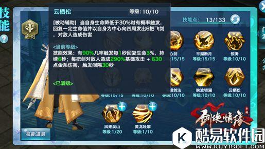 剑侠情缘藏剑少侠速进，门派全技能大解读