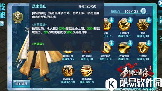 剑侠情缘藏剑少侠速进，门派全技能大解读