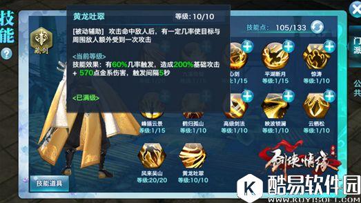 剑侠情缘藏剑少侠速进，门派全技能大解读