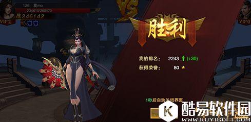 军师联盟比武场上定乾坤 决战最强王者