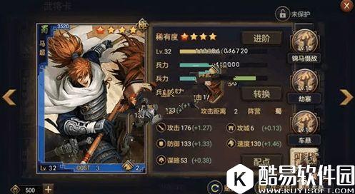 率土之滨三马阵容分析 马超马岱马云禄攻略