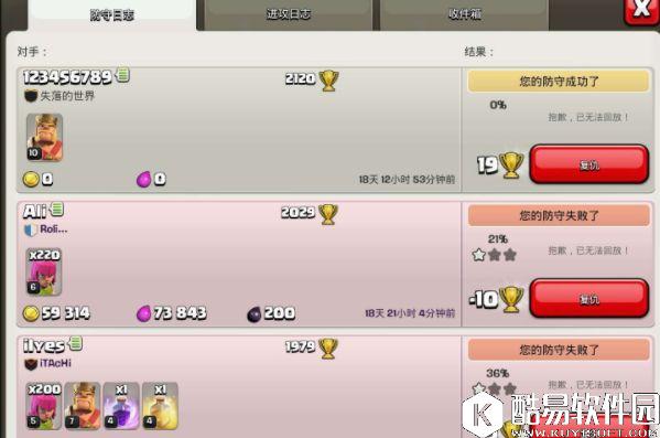 部落冲突九本日常护黑阵型改进版！