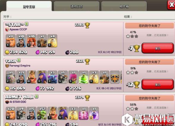 部落冲突九本日常护黑阵型改进版！